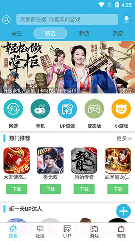 软天空旧版截图2