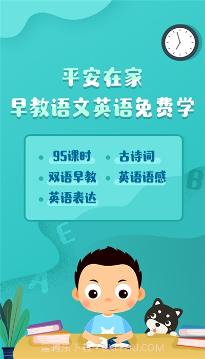 常青藤爸爸app截图3 常青藤爸爸app截图3