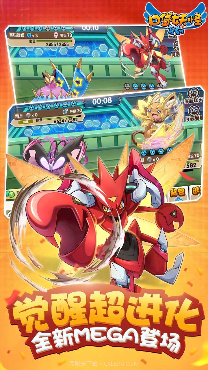 口袋妖怪复刻果盘版截图2 口袋妖怪复刻果盘版截图2