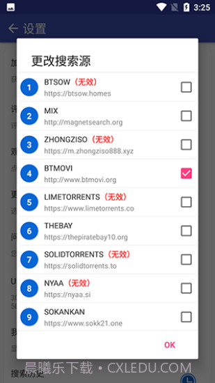 磁力搜索引擎截图3 磁力搜索引擎截图3
