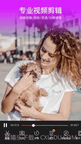 易剪辑App截图2