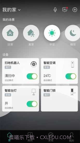 阿里智能家居截图3 阿里智能家居截图3