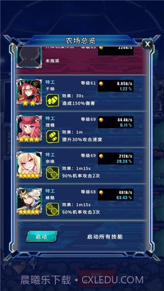 太空农夫截图3 太空农夫截图3