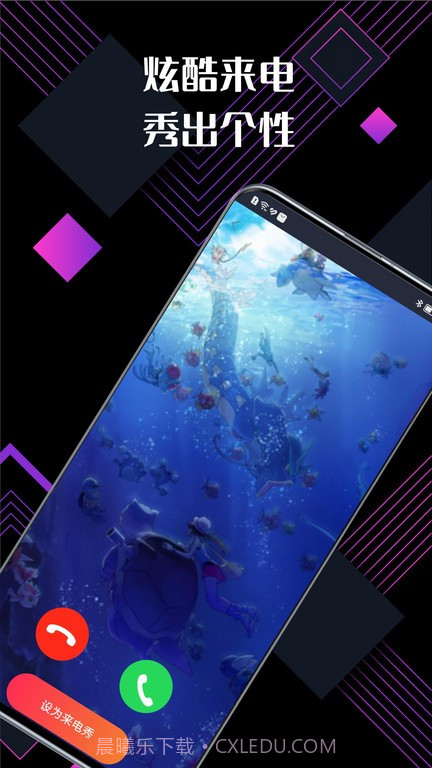 来点视频铃声截图3