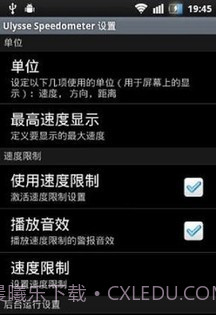 Ulysse 里程表截图3 Ulysse 里程表截图3