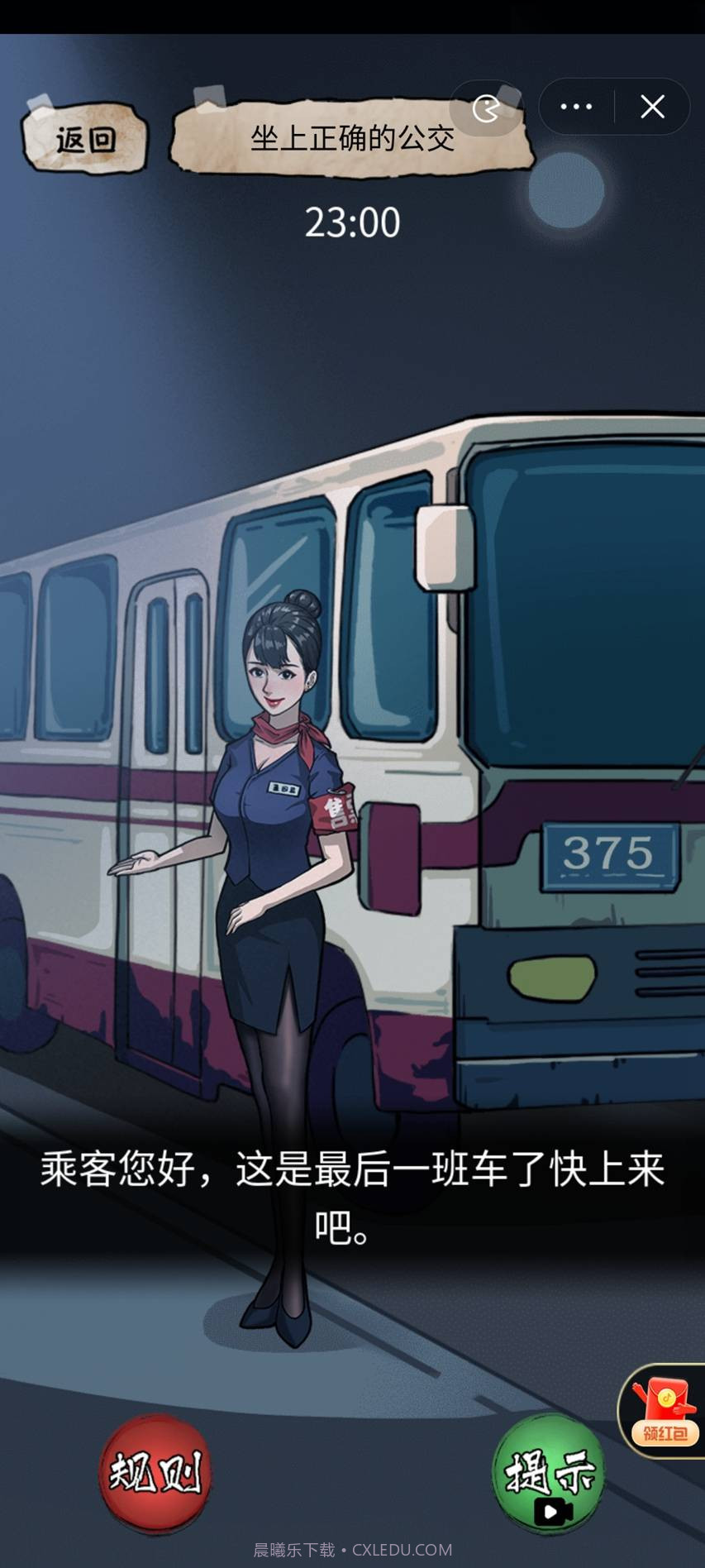 隐秘的档案最新版截图2 隐秘的档案最新版截图2