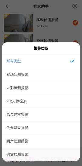 V380HS截图4 V380HS截图4