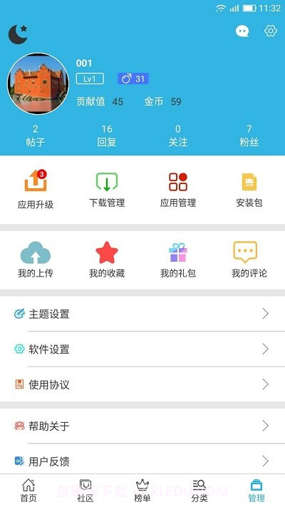软天空app截图1 软天空app截图1