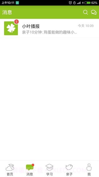 内蒙古和校园官方截图2