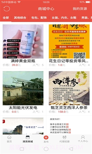 人脉管家截图4 人脉管家截图4