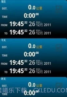 Ulysse 里程表截图2 Ulysse 里程表截图2