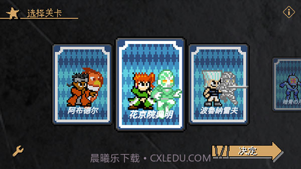 jojoX洛克人内置修改器截图2 jojoX洛克人内置修改器截图2