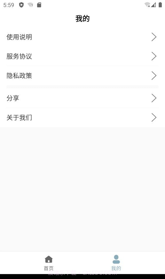 万用小组件截图2 万用小组件截图2