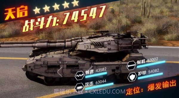 钢铁秩序最新版截图4 钢铁秩序最新版截图4