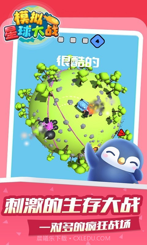 模拟星球大战截图4 模拟星球大战截图4