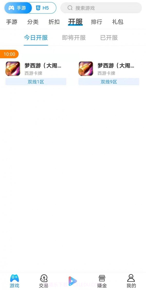 宁江游戏截图4 宁江游戏截图4