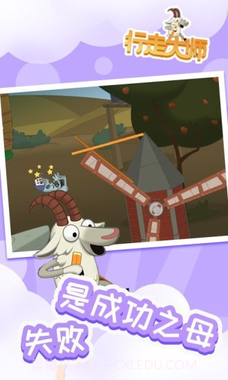 行走大师截图3 行走大师截图3