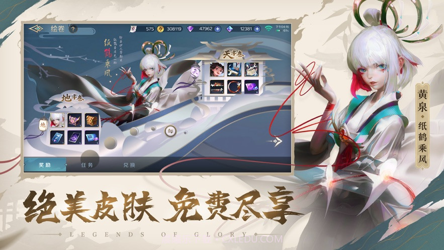 曙光英雄iOS截图3 曙光英雄iOS截图3