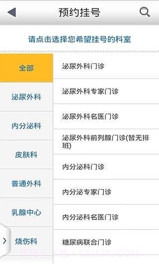 重庆西南医院截图4
