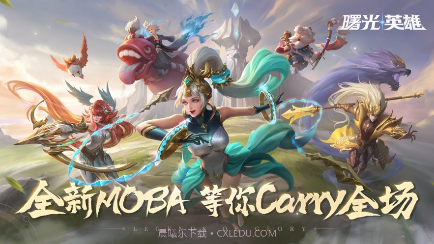 曙光英雄iOS截图1 曙光英雄iOS截图1