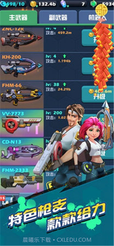 僵尸来了萌妹大冒险最新版截图3