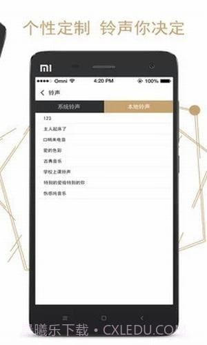 钉钉闹钟截图3 钉钉闹钟截图3
