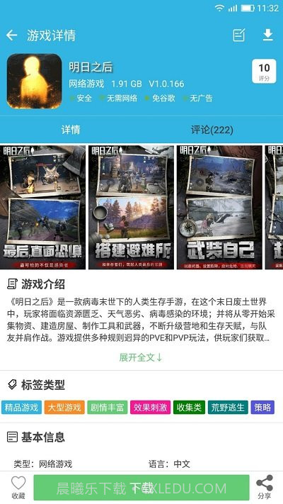 软天空app截图2 软天空app截图2