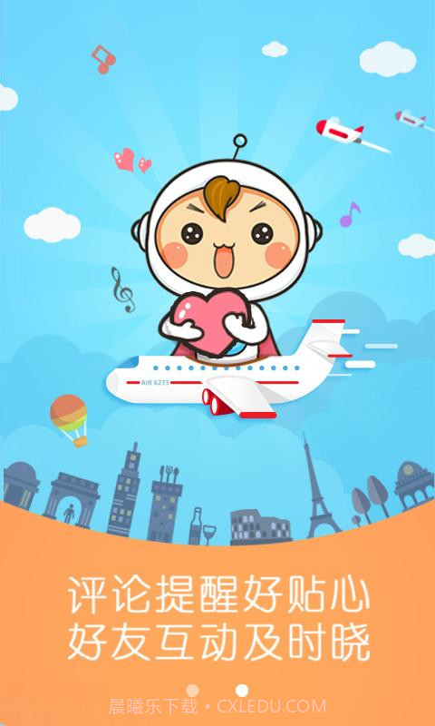 和天气截图4 和天气截图4