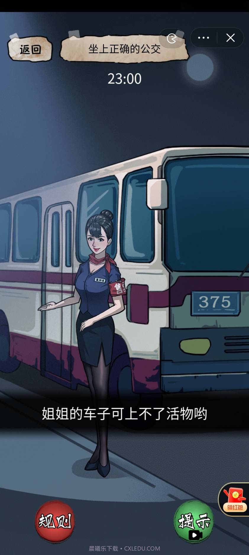 隐秘的档案最新版截图3 隐秘的档案最新版截图3