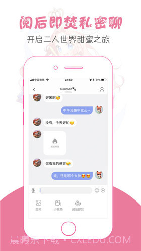 小甜甜软件截图3 小甜甜软件截图3