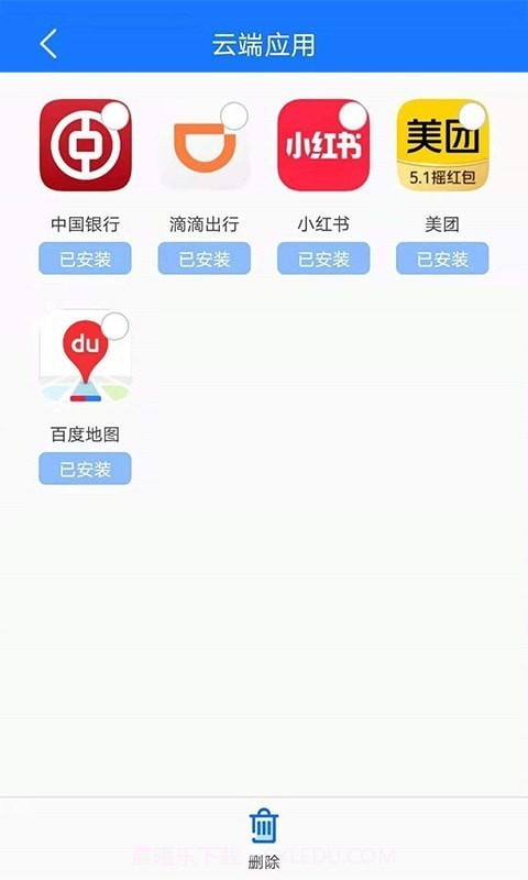手机备份截图3 手机备份截图3