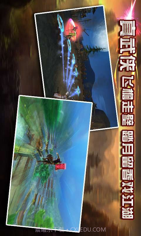 卧虎藏龙截图3 卧虎藏龙截图3