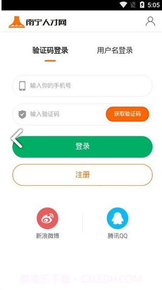 南宁人才网(南宁人才网招聘找工作)V0.0.2414 安卓手机版截图4
