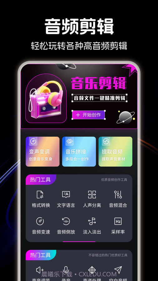 Spotfly music截图3 Spotfly music截图3