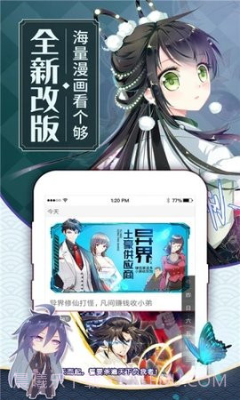 烟花漫画截图3 烟花漫画截图3