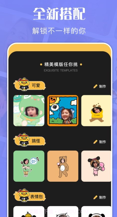 喂贴纸截图1 喂贴纸截图1