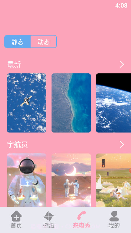 闪电壁纸铃声截图2 闪电壁纸铃声截图2