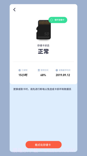 icam365摄像头截图3 icam365摄像头截图3