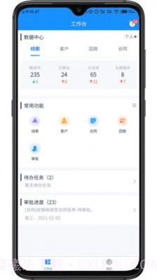 派加门店助手截图2 派加门店助手截图2