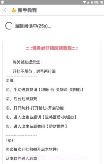 吃鸡辅助(一键穿墙吃鸡辅助工具)V1.1 安卓最新版截图2 吃鸡辅助(一键穿墙吃鸡辅助工具)V1.1 安卓最新版截图2