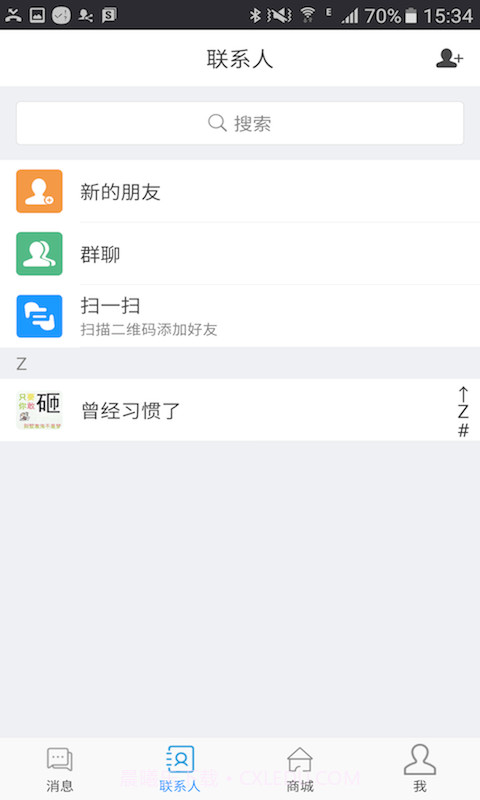 俩件同城截图3