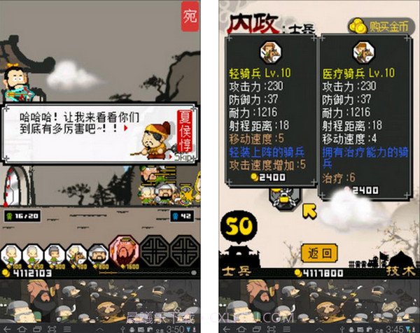 三国志塔防截图3 三国志塔防截图3