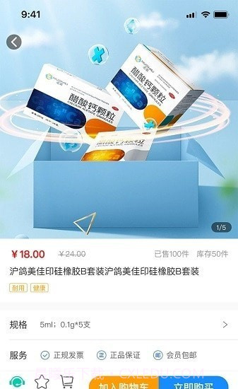 齿科汇截图3 齿科汇截图3