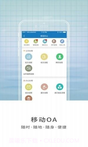 智慧山工院（山东工业职业学院）截图2