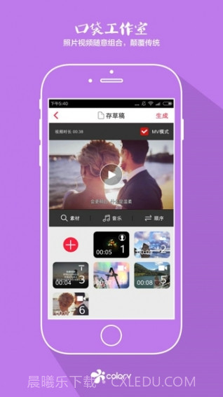 彩视app截图3