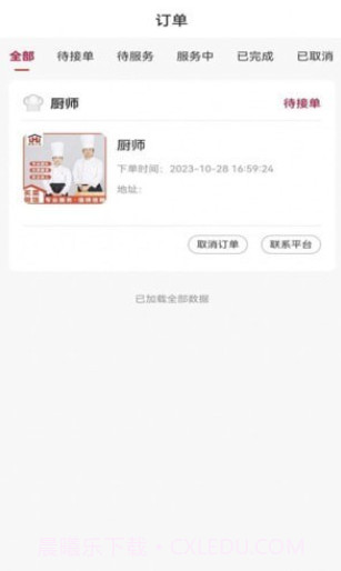 厚德艾佳截图3 厚德艾佳截图3