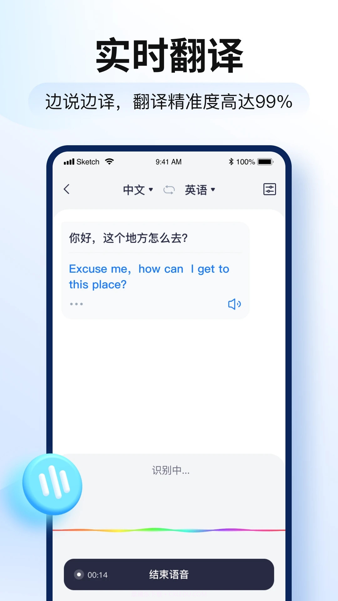 智能翻译官在线翻译截图1 智能翻译官在线翻译截图1