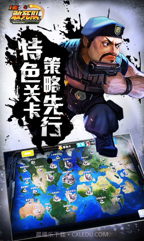 一血敢死队截图3 一血敢死队截图3