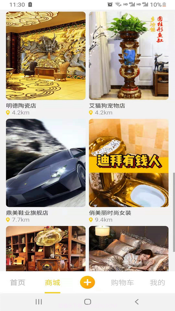 京宝巴巴截图4 京宝巴巴截图4