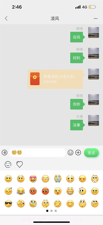 讯辉截图4 讯辉截图4
